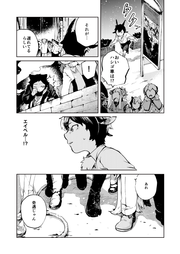 『写獣(うつけもの) 』7/10 