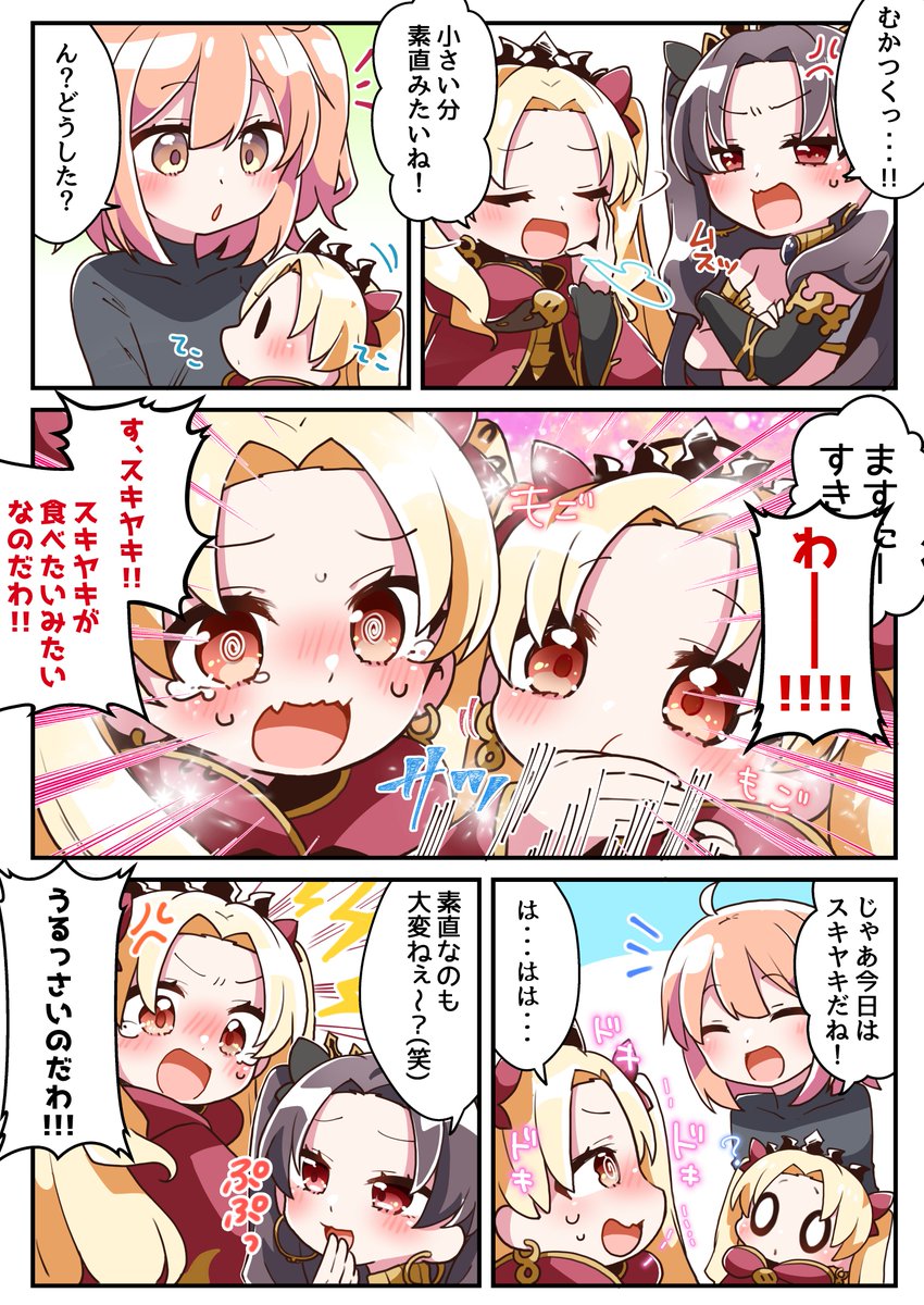 エレちゃんとちびエレちゃん!3
イシュタルvsちびエレちゃん 