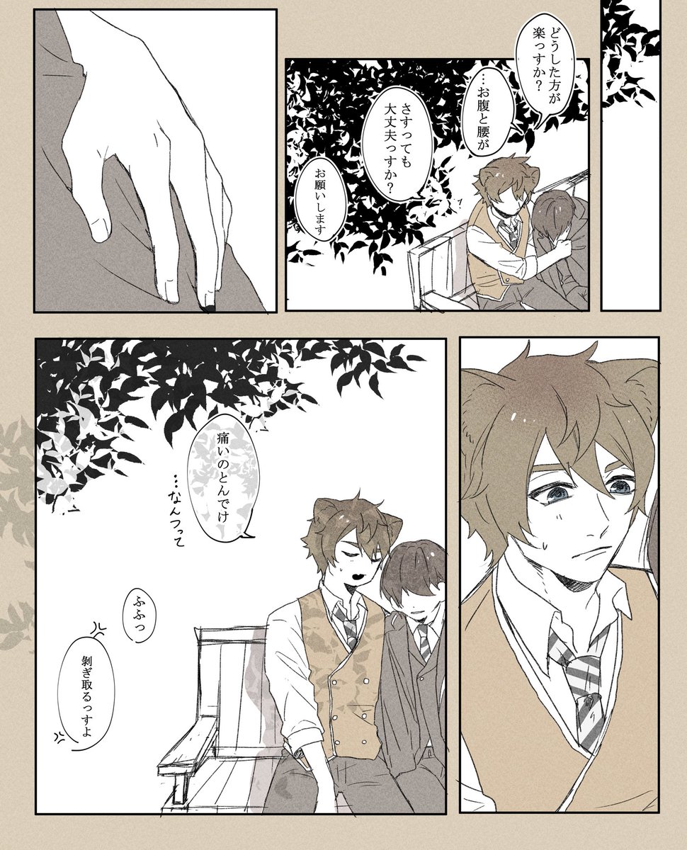 ツイステ Twstプラス 男装監督生 バレてる 生理痛ネタ は自然と察し てらむー いぬたの漫画 ツイステ Twstプラス 男装監督生 バレてる 生理痛ネタ は自然と察し てらむー いぬたの漫画