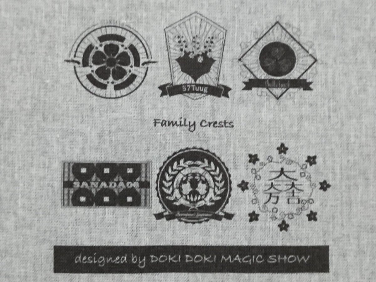 F49114527's tweet photo. 本日、#SUZURI さんより、#DokiDokiMagicShow の #アレンジ家紋 の #巾着袋 が届きました😄。
織田家 豊臣家 徳川家
真田家 伊達家 石田家
それぞれの #家紋 を #王子まこと さんがアレンジし #デザイン した #家紋画 です。
美しく今風のデザインなので普段使いに出来ますね✨。 https://t.co/5EtFoRxWma