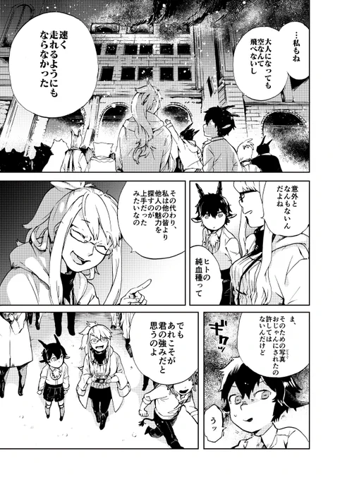 『写獣(うつけもの) 』8/10 