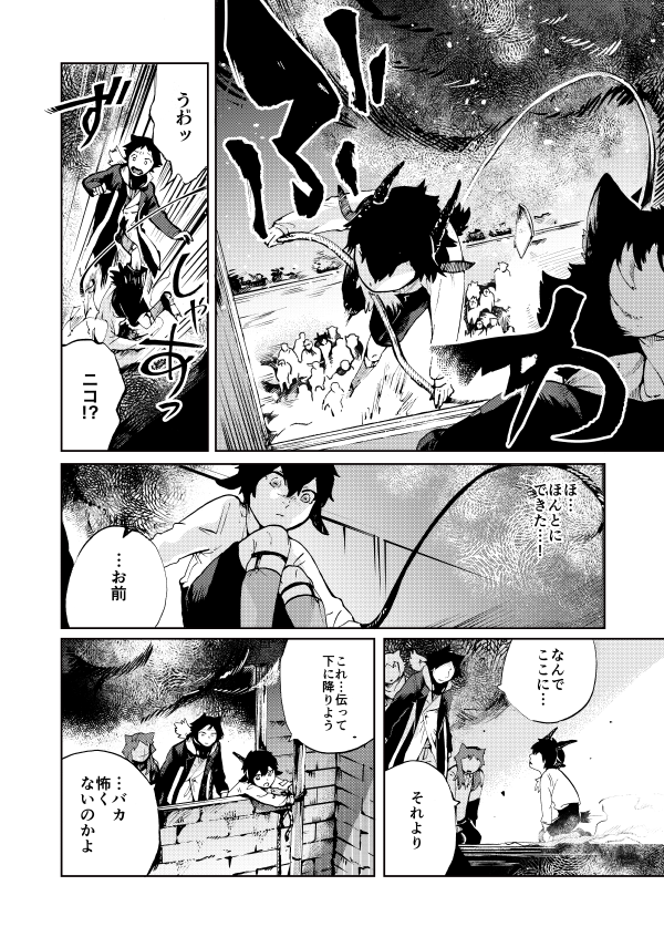 『写獣(うつけもの) 』8/10 