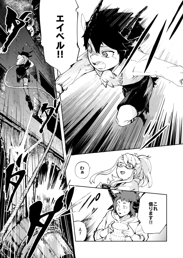 『写獣(うつけもの) 』8/10 