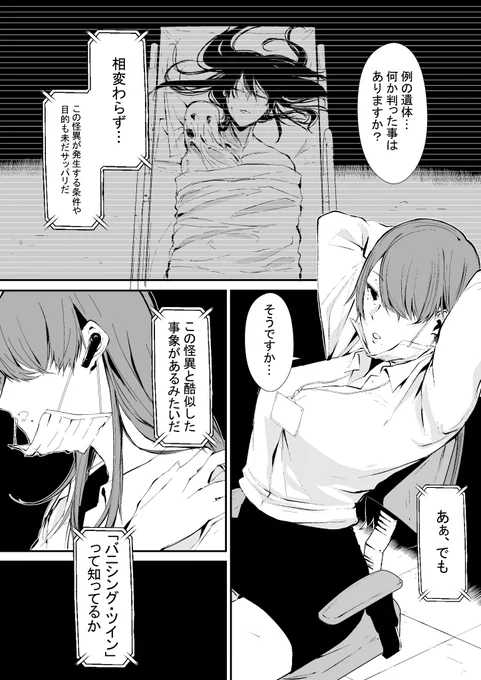 オリジナル漫画 【敗者】 