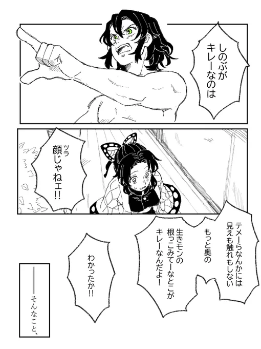 ほめることば、けなすことば 2/2

※伊しの
いのすけは良い意味で、女は守るもんだと思ってなさそう 