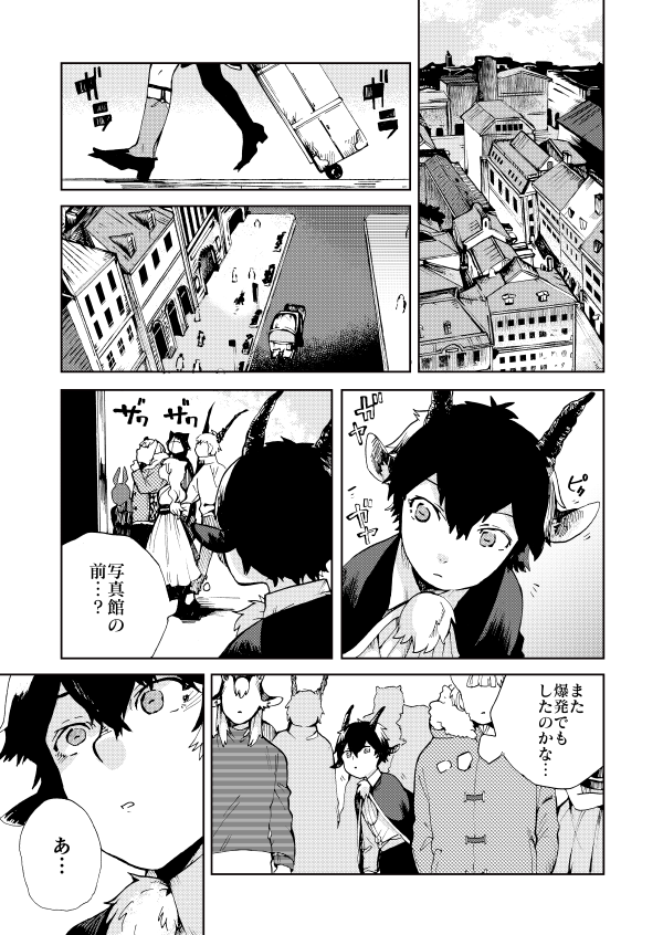 『写獣(うつけもの) 』9/10 
