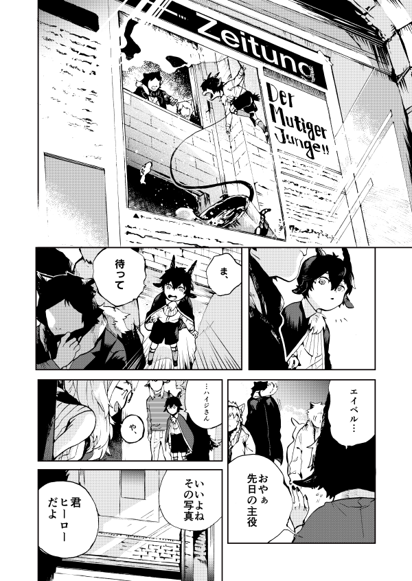 『写獣(うつけもの) 』9/10 