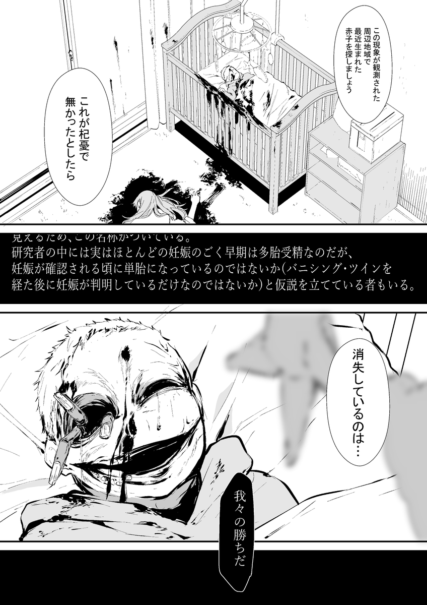 オリジナル漫画 【敗者】 