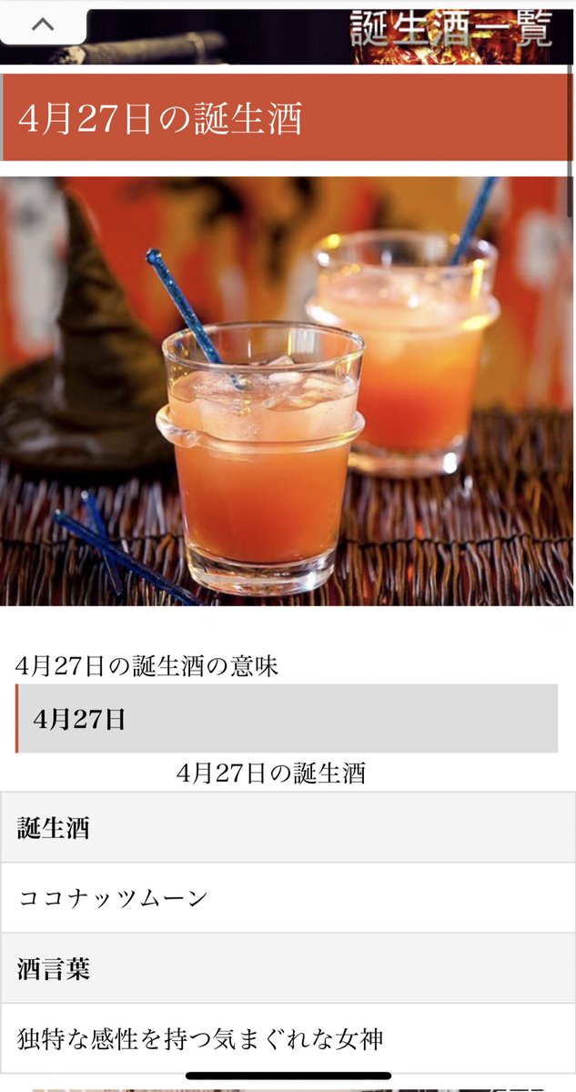 誕生酒のtwitterイラスト検索結果 古い順