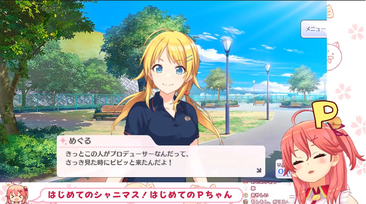 ひろ すて シャニマス配信おつ３５ キャラ選択でボイス使って会話しだした時はめっちゃ笑いましたｗ プレイ中の 反応もギャルゲやってる時みたいな反応で面白くて 選択肢選べない時のダダっこも可愛くて とても楽しかったです 今後のガチャ配信も