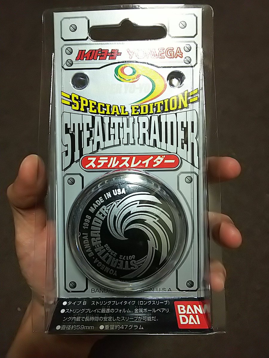 ヨメガ