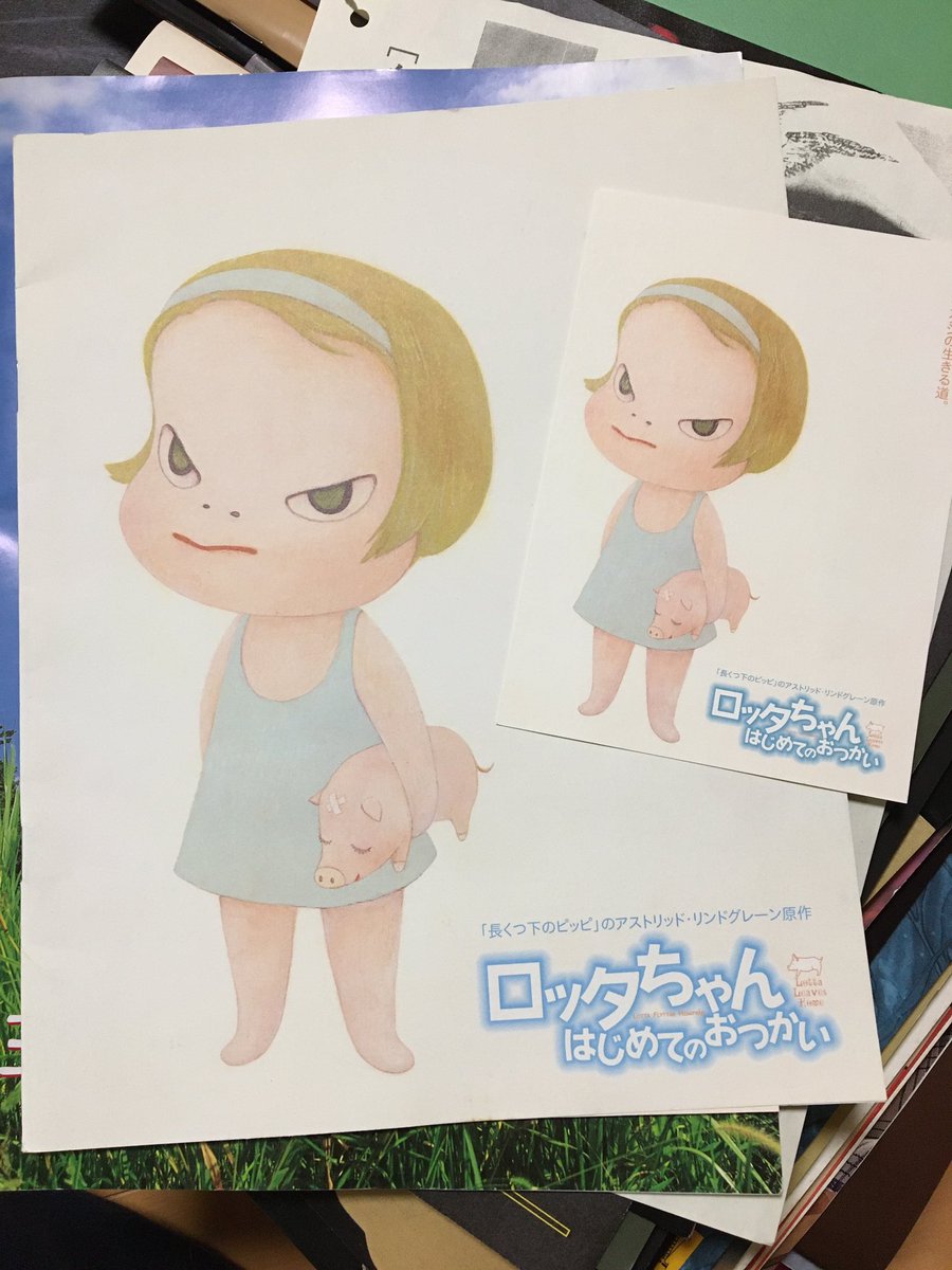 宅配 奈良美智 ロッタちゃん はじめてのおつかい 映画 ポスター