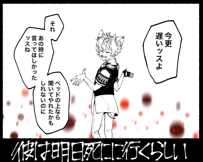 # この台詞を使って1コマ漫画「獅子の君にそこまで入れ込む必要があるのかい。私は君に死なれたくないんだよ」「シシシッ、アンタがそれ言うんスね」※ルクラギ風味/??/?? 