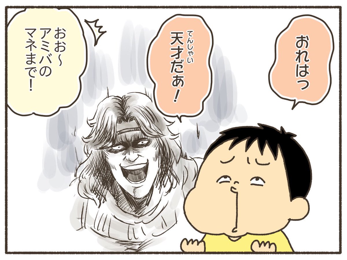 北斗の拳×3歳男児
https://t.co/bLpB2oH08A 
