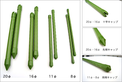 そうま 短めの園芸支柱先端には木か何かで丸いキャップをすると助かる 物理 畑で転んだ時 転んだ先に折れた園芸支柱が突き立ってた時はマジで終わったと思ったよ 転びながら咄嗟に支柱を掴んで倒すように避けられたから今生きてる