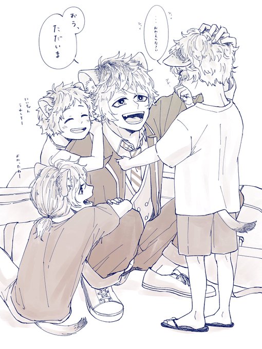 ⚠️4章ネタ

ホリデーで帰ってくるたびに泣いてお迎えしてくれる近所のちびっこ一人くらいいてもいいよねっていう強めの幻覚 