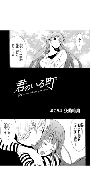 自宅待機用ヒマ潰し漫画37「君のいる町」(1/5) 