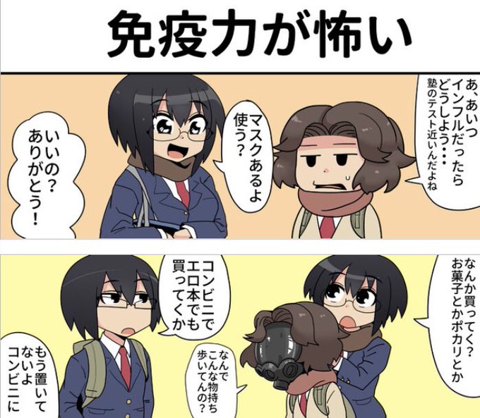ねんまつたろう Kitasan1231 さんのマンガ一覧 いいね順 12ページ ツイコミ 仮 ねんまつたろう Kitasan1231 さんのマンガ一覧 いいね順 12ページ ツイコミ 仮