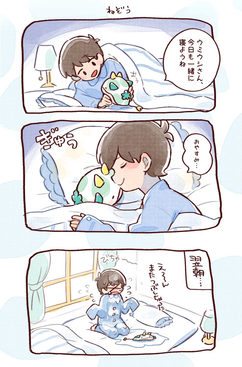 ট ইট র かわいそかわいい ウミウシさん 今日も一日楽しかったね 1日1ウミウシさん ウミウシさんと生活