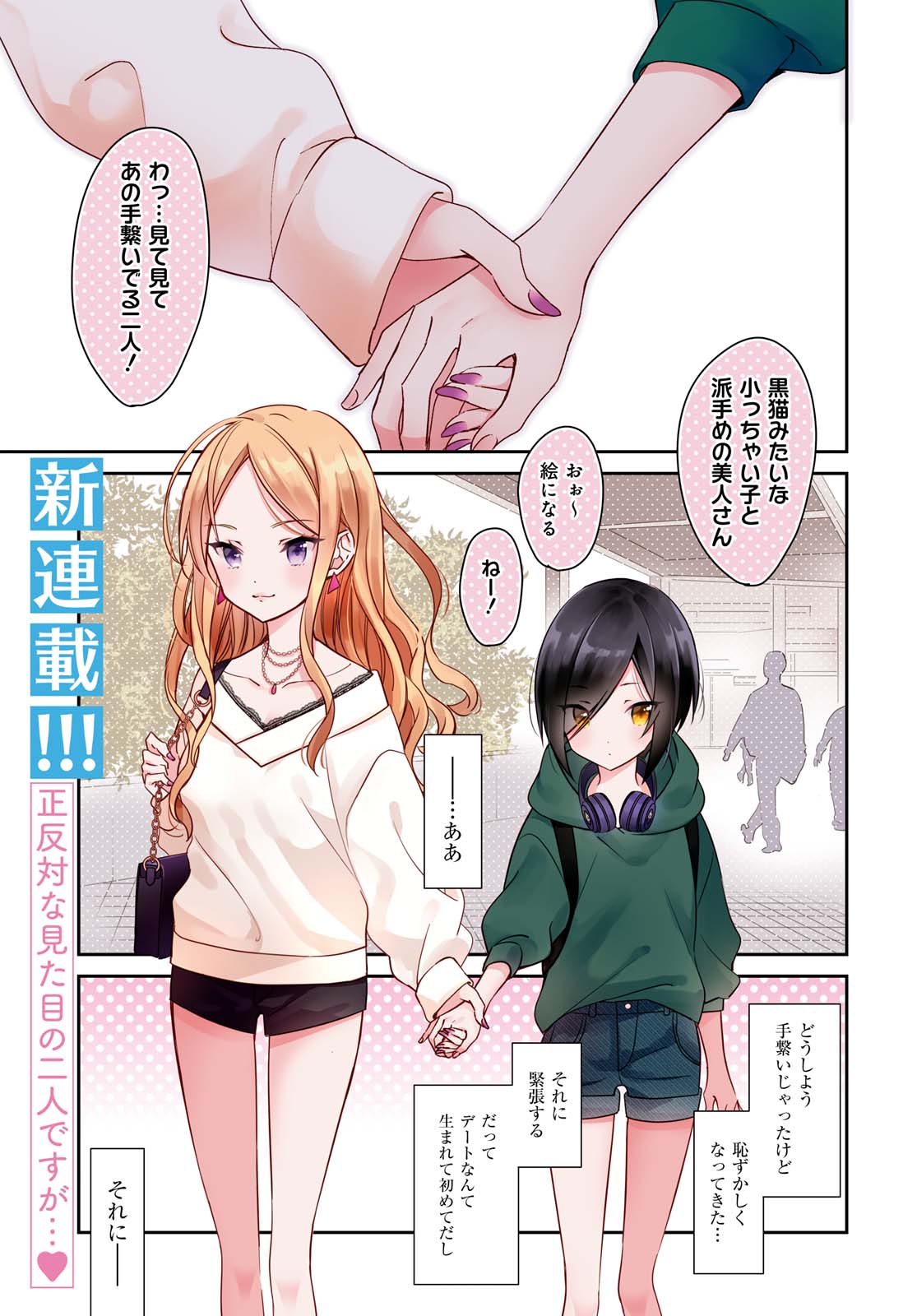 百合ナビ V Twitter 新着百合漫画情報 一迅社 4コマkingsぱれっとコミックスよりtoもえ先生の カノジョと秘密と恋もよう 第1巻が7月22日に発売決定 Amazonページ T Co Ukenbriry7 百合漫画発売日一覧 T Co 38kksnzpfz T Co