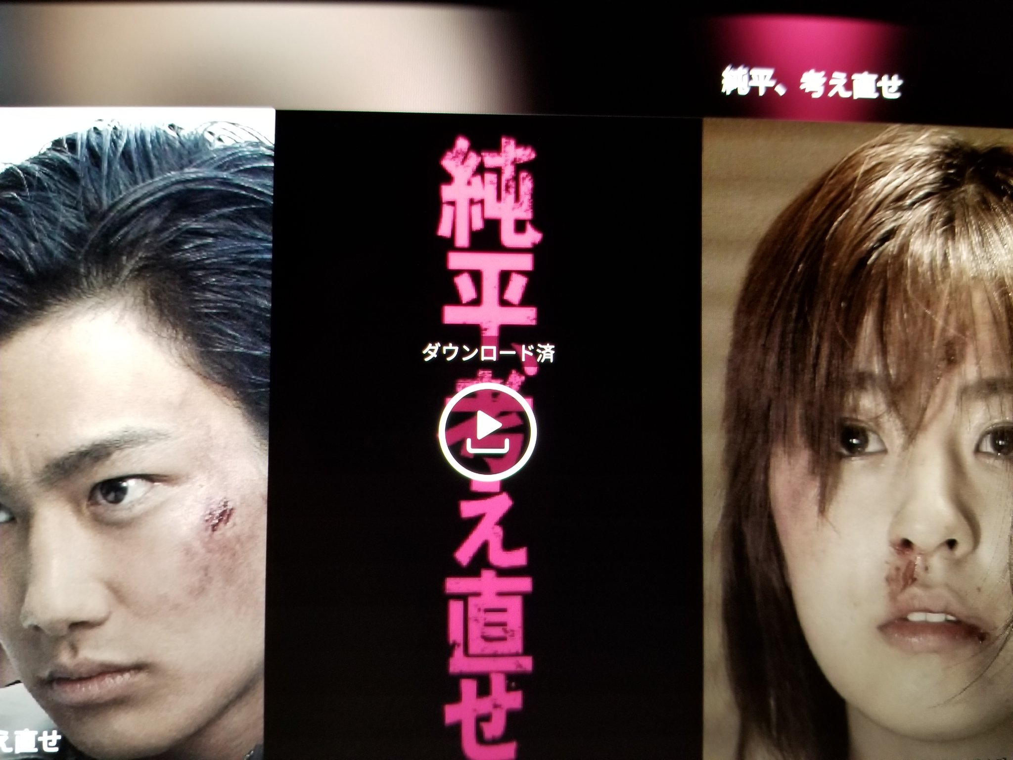 テルユキ 映画 純平 考え直せ を観た めっちゃ良かったー 野村周平くんの抑えた演技が凄く良くて柳ゆり菜ちゃんも凄く良い俳優さんですね それに岡山くんは言うまでもなく流石の演技力 佐野くんも良かったなぁ 内容もよく想像以上に良い映画やっ