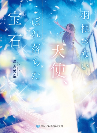 羽根のない天使のtwitterイラスト検索結果 羽根のない天使のtwitterイラスト検索結果