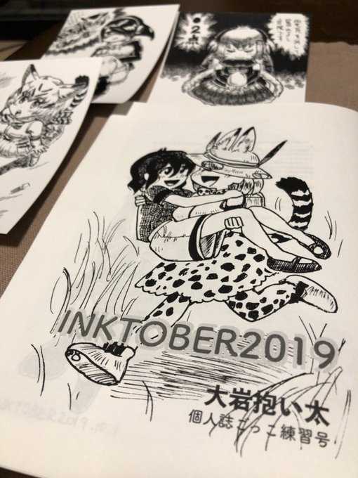 大岩抱い太さん @daitaohiwa より、届きましたー!
やっぱ紙は良い!大岩さんの描き味をじっくり楽しめます?
やはり構図やアイデアが無限な人!そしてポストカードありがとうございました? 