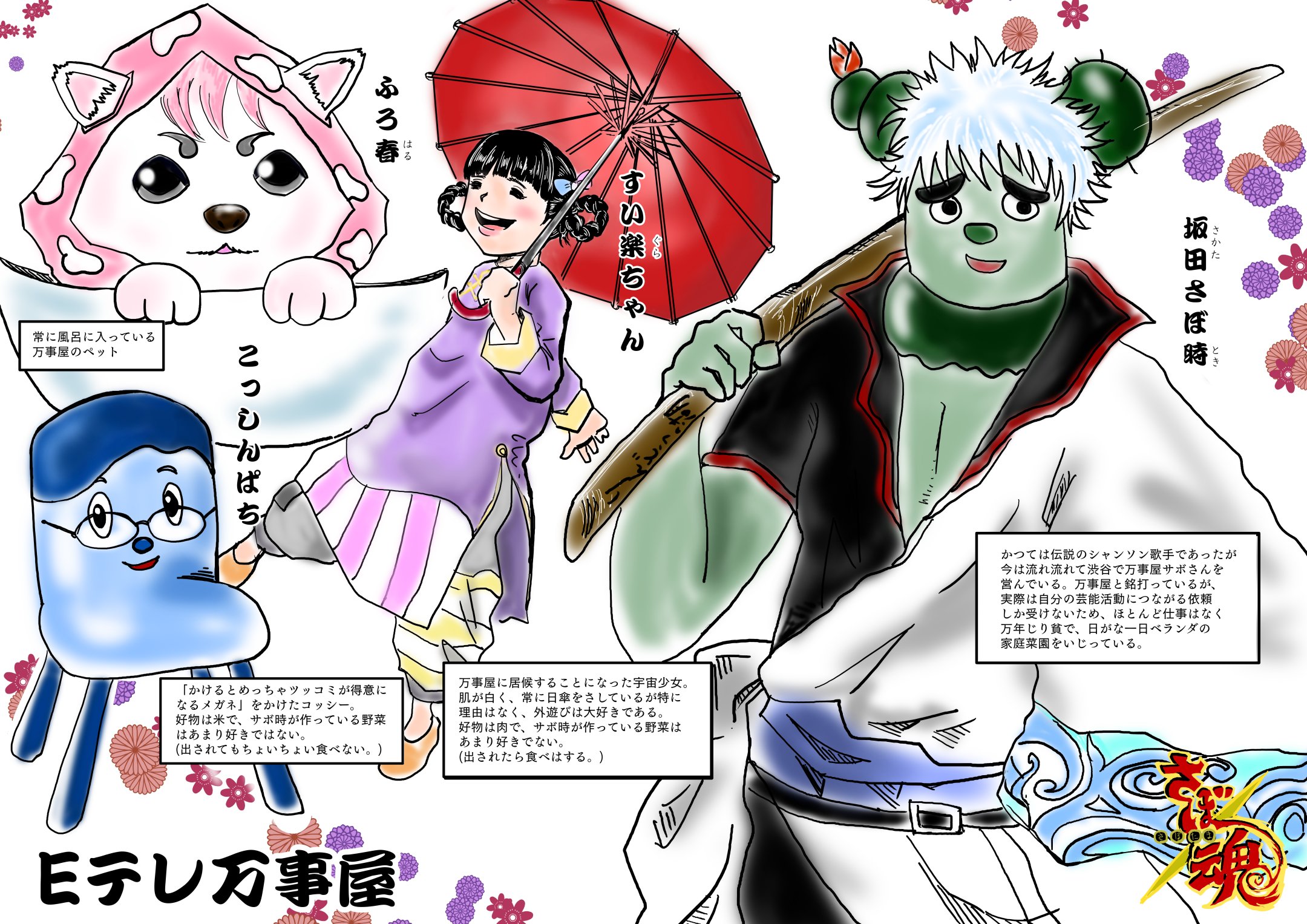 まゆまゆ 元ネタ紹介 みいつけた いないいないばあ 銀魂 これは 最早説明不要 ご存知ない方 ド下ネタまみれで好き嫌い分かれますが ホロッとさせる人情話描かせたら天下一品 ジャンプ愛に満ちた作品 銀魂 是非ご一読を T Co