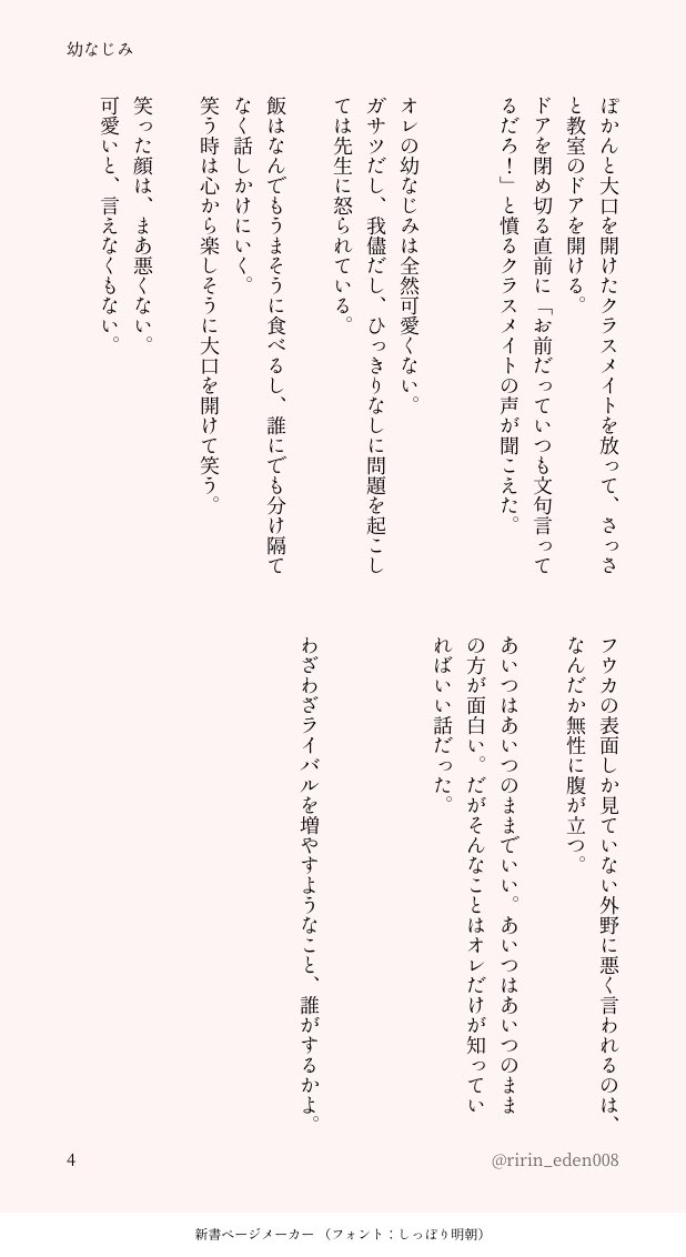 チトフウ Twitter Search