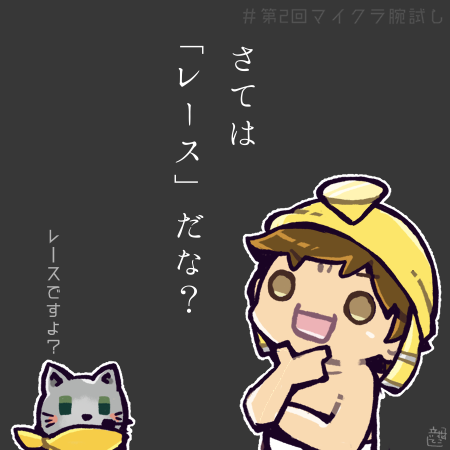 お茶目? #第2回マイクラ腕試し 
