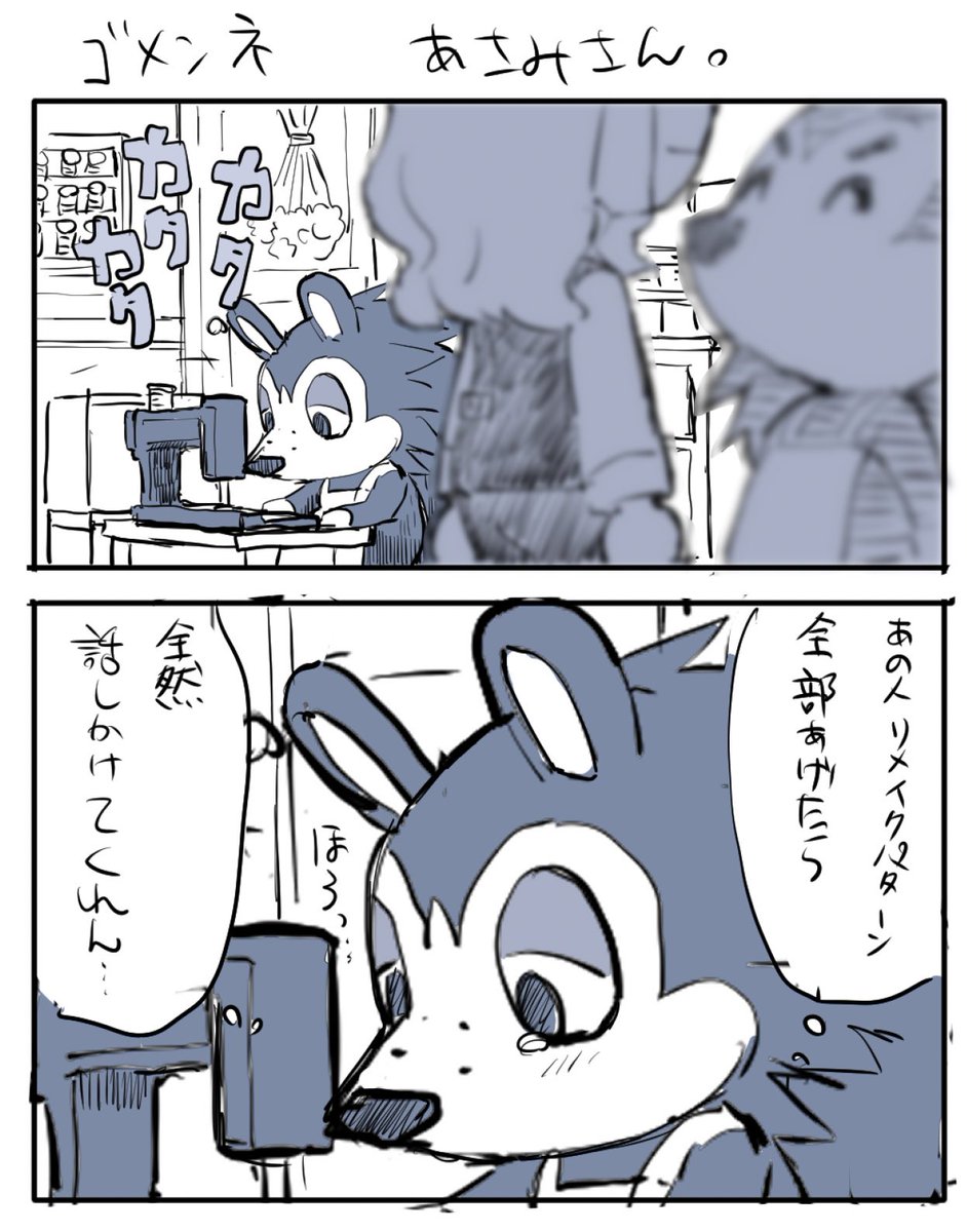 そもそもあさみさんに話しかけるの忘れがちでごめんなさい。 #あつ森 