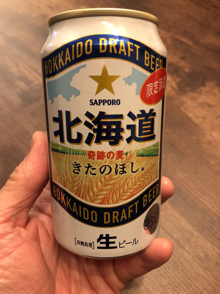 back_wolf's tweet image. サッポロビールの限定醸造。
クラシックやソラチが好きだけど、これも後味爽やかで美味しい。
美味しく頂きました。