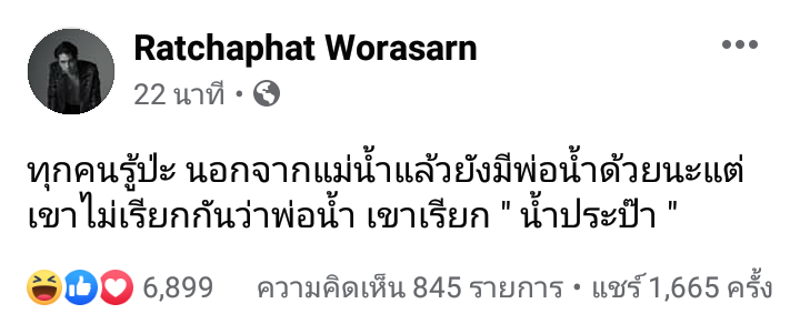 รอยยิ้มของไดโน🦕 tweet media