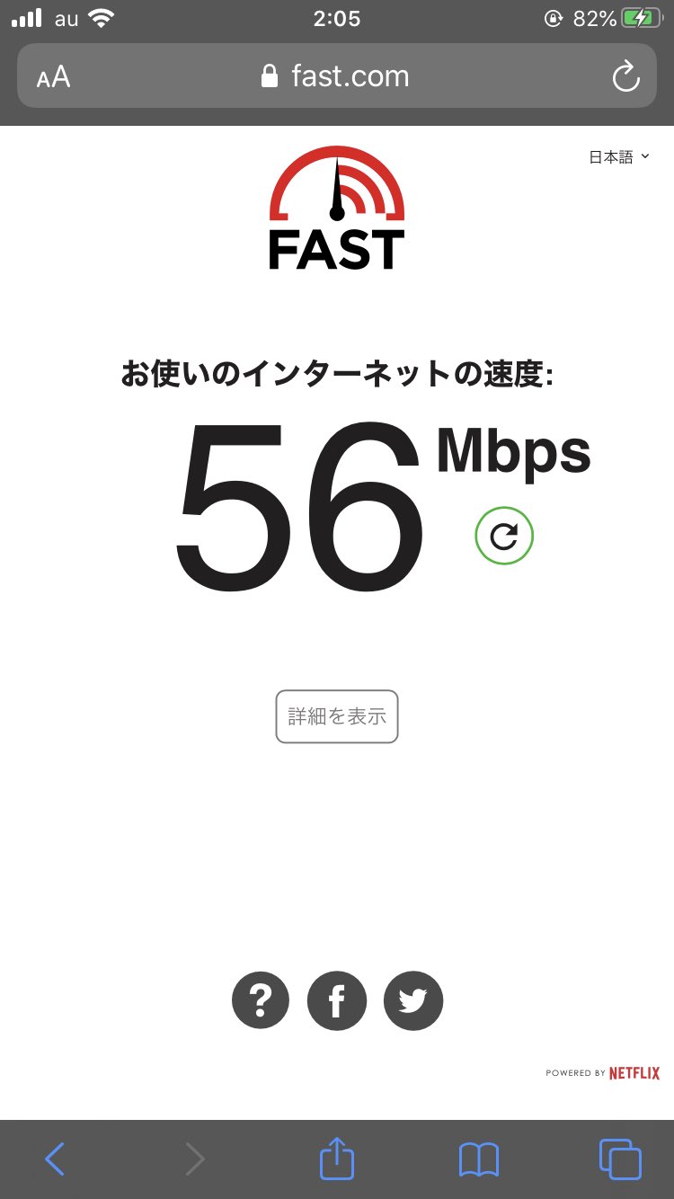 マロン 我が家のwi Fi 通信速度遅いってのは最近感じるんだけど1枚目がauの4g回線 2枚目が我が家のwi Fi おいwi Fi お前光回線の意地はないのかっ T Co N1nullecra Twitter