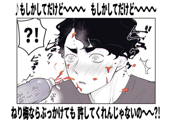 梅食う臣が好き好き④ 
