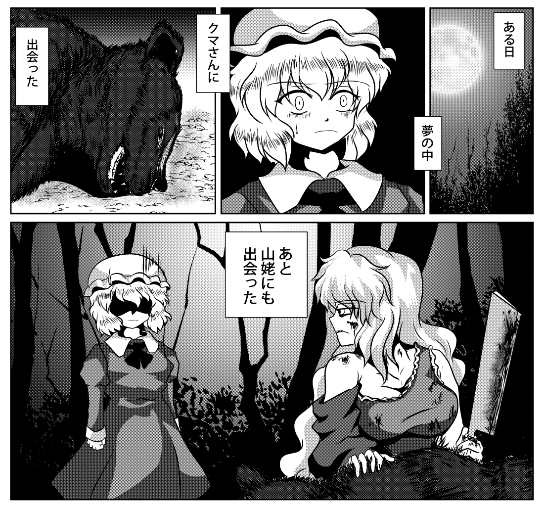 今描いてるヤツ 