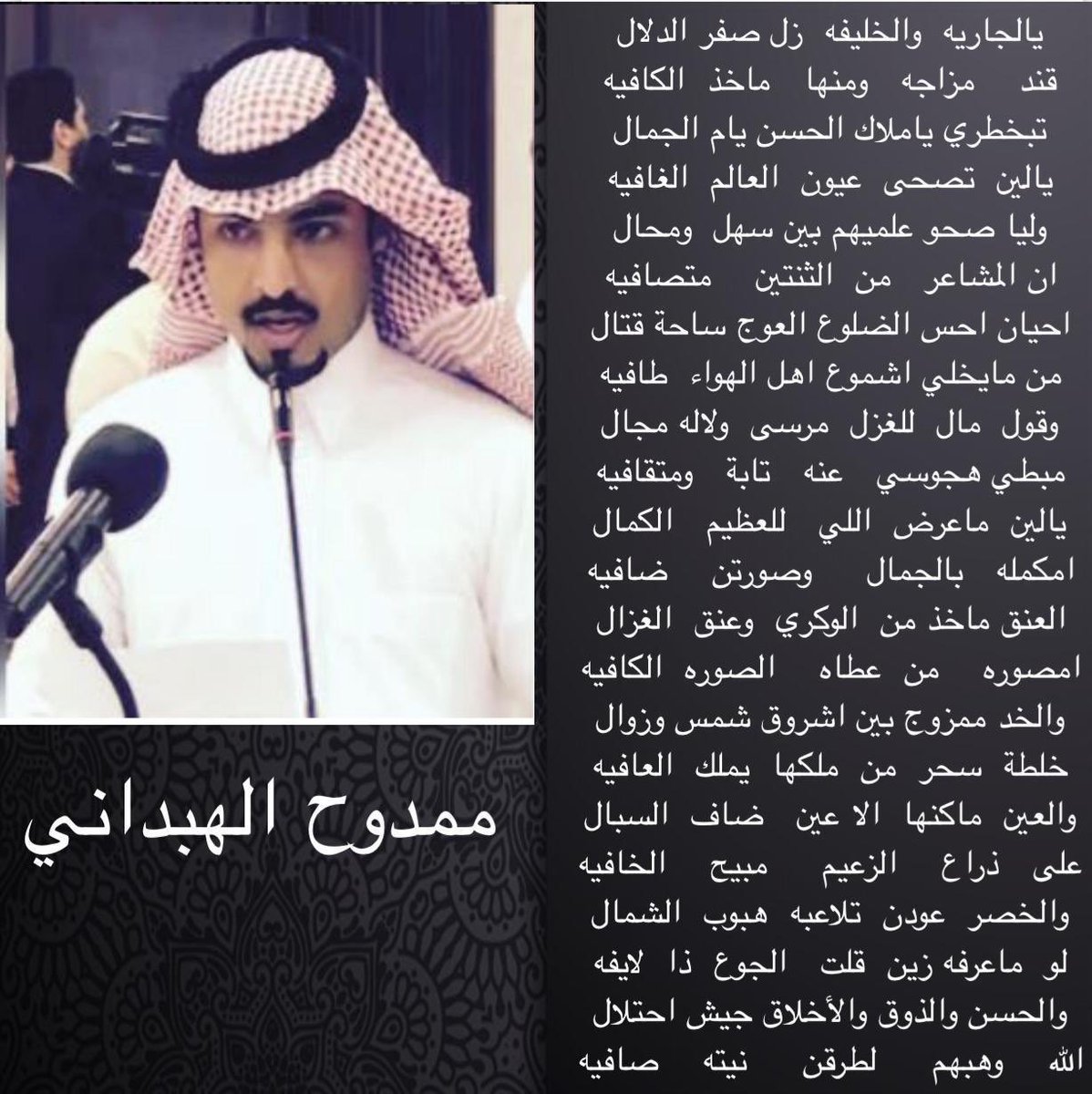 ممدوح صويلح الهبداني (@mamdoh20017) on Twitter photo 