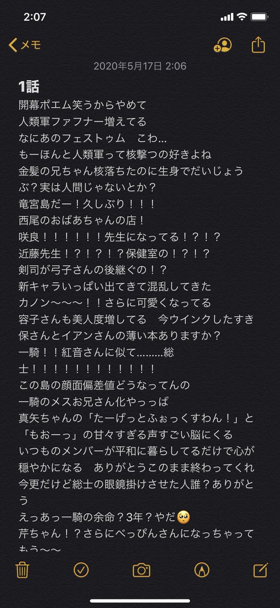 蒼穹のファフナーexodas初見の悲鳴まとめ Togetter