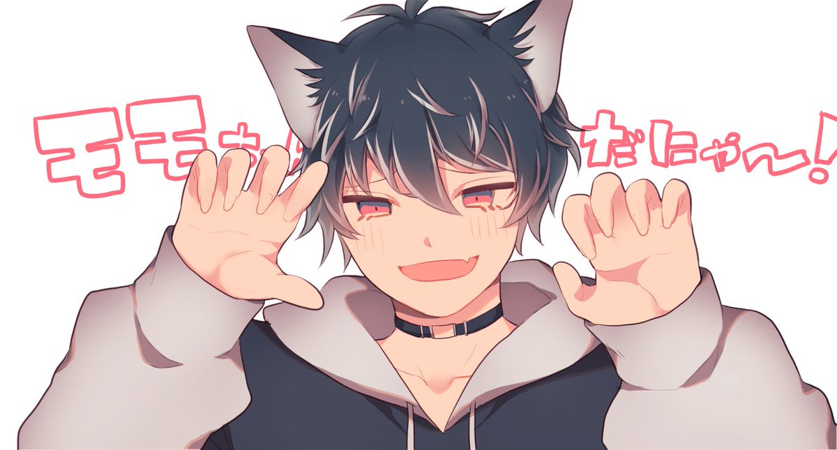 猫耳 ゲス顔 チョーカー がおがおポーズのお題でモモちゃん てぃあ子とやったよ ものみ なむ のイラスト