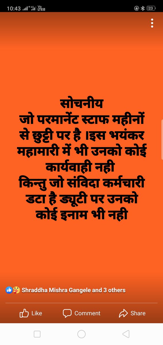 कोई तो सोचें संविदा भी जिंदा है आशा में