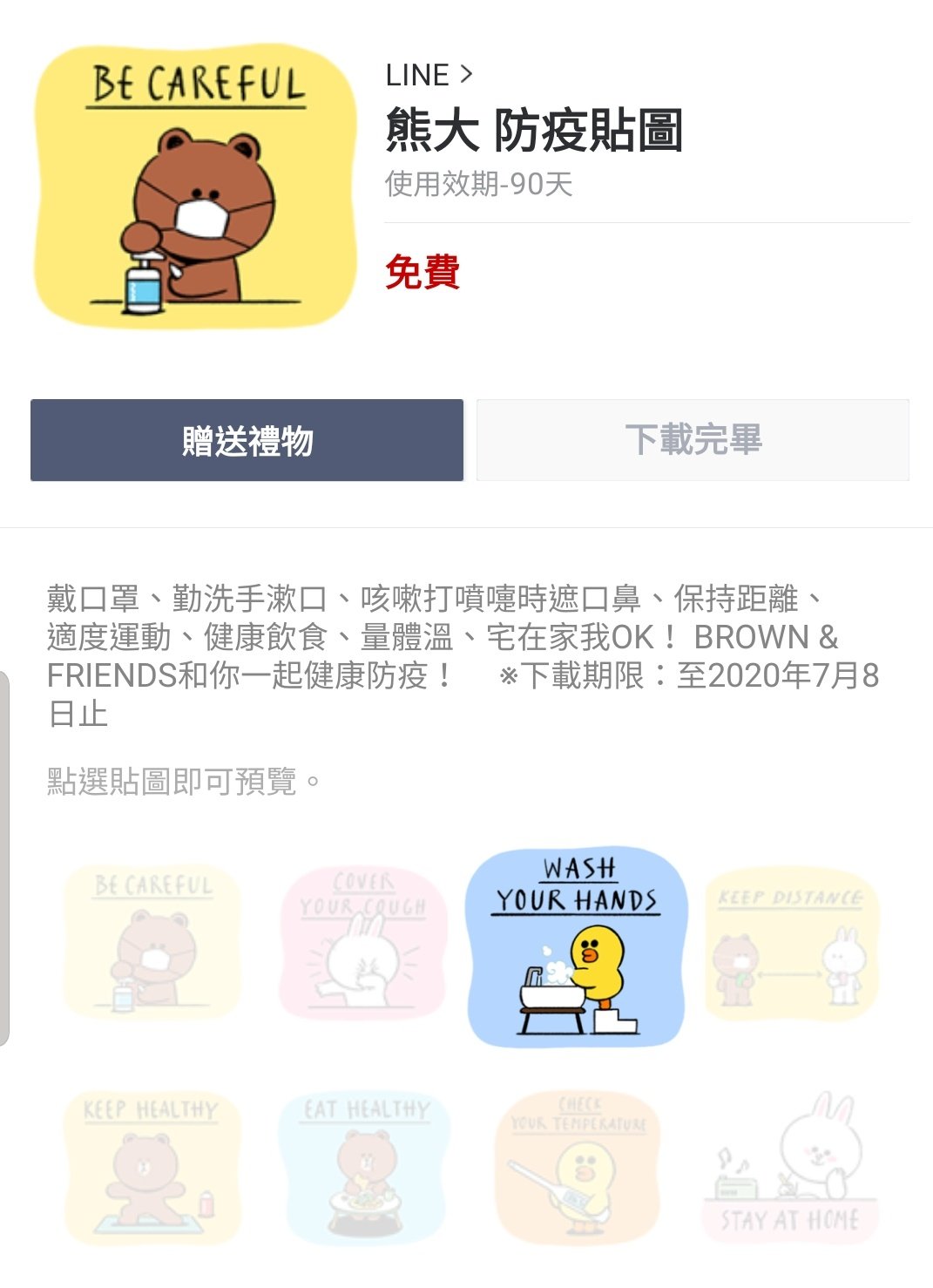 ベティbetty 今面白いlineスタンプがあるのかなとチェックしたら こんなスタンプもあるんだ もしかしたら サリーちゃんも スタイリッシュ手洗い Brown感染予防スタンプ T Co Nbtvpdgint 七海ひろき スタイリッシュ手洗い