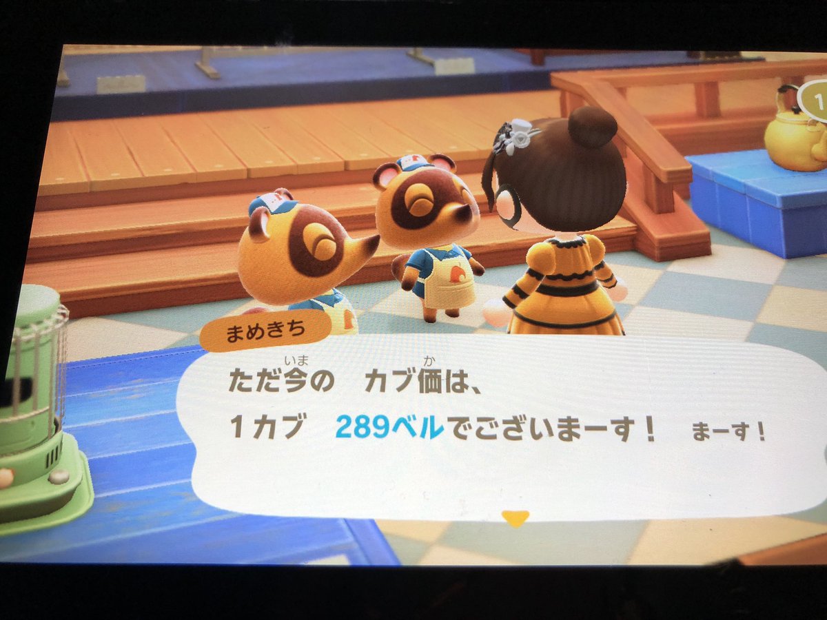 atumomorin's tweet photo. カブ価289ベル！

求)マイル旅行券1枚

DMにてパスワード教えます！
即対応いたします🌸

#あつもり #あつ森 #カブ価 #株価 #売値  #turnip https://t.co/3RApjRncI5