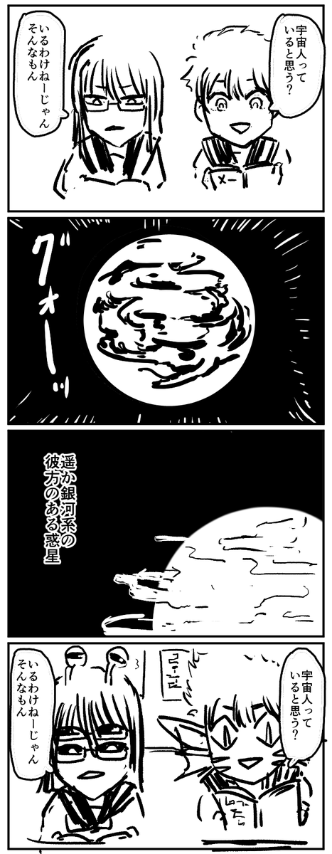 #1h4d 宇宙人 