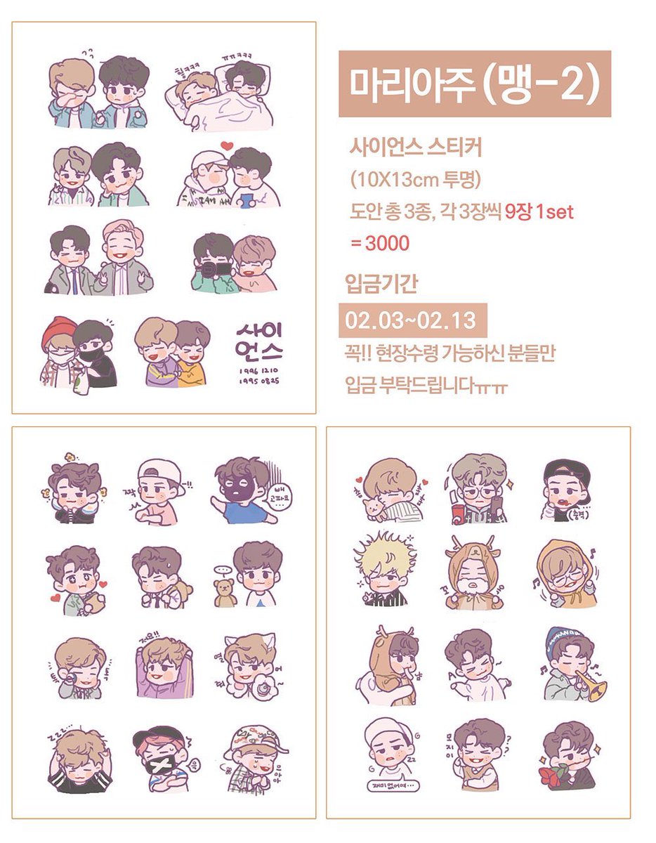 NanakaStore's tweet photo. 🧸 STOCK SALES 🧸 

Nielong sticker by tonkatsu
- 100฿/set

📦 stock 30 sets

ส่งฟรีลงทะเบียน 

สั่งในเมนชั่นเท่านั้น 👇🏻

#ตลาดนัดWANNAONE️ #ตลาดนัดDANITY #ตลาดนัดWELO #เนียลอง https://t.co/lgVO1qZMZi