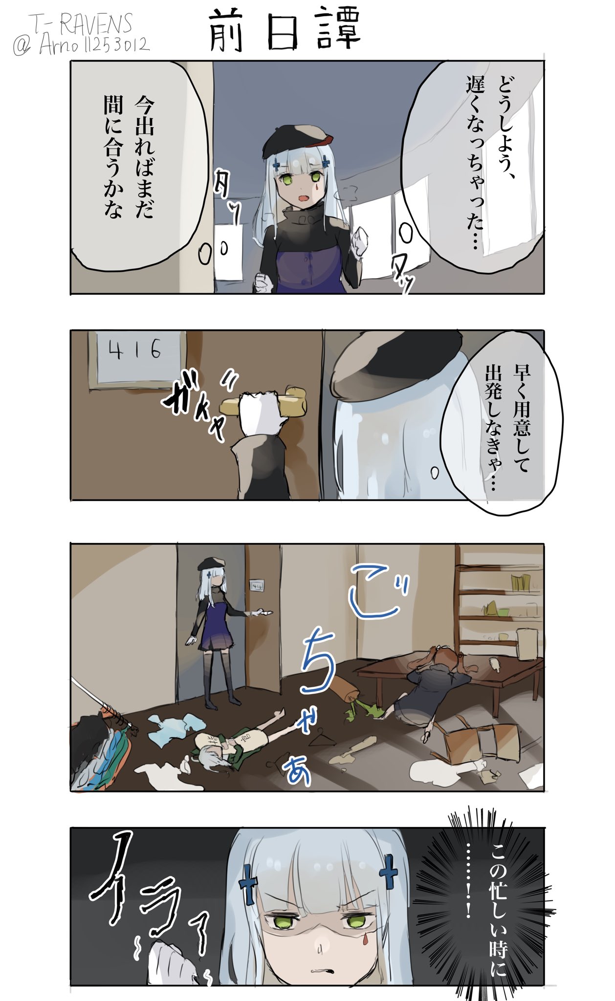 Twitter 上的 T Ravens 昨日出したイラストの前日譚 少女前线 少女前線 Hk416 ドルフロ T Co K1kjmbz1qm Twitter