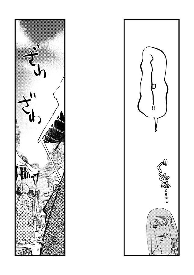 呪術師が茶飲み友達(※不死者)を口説き落として旅にでるまで(5/9) 