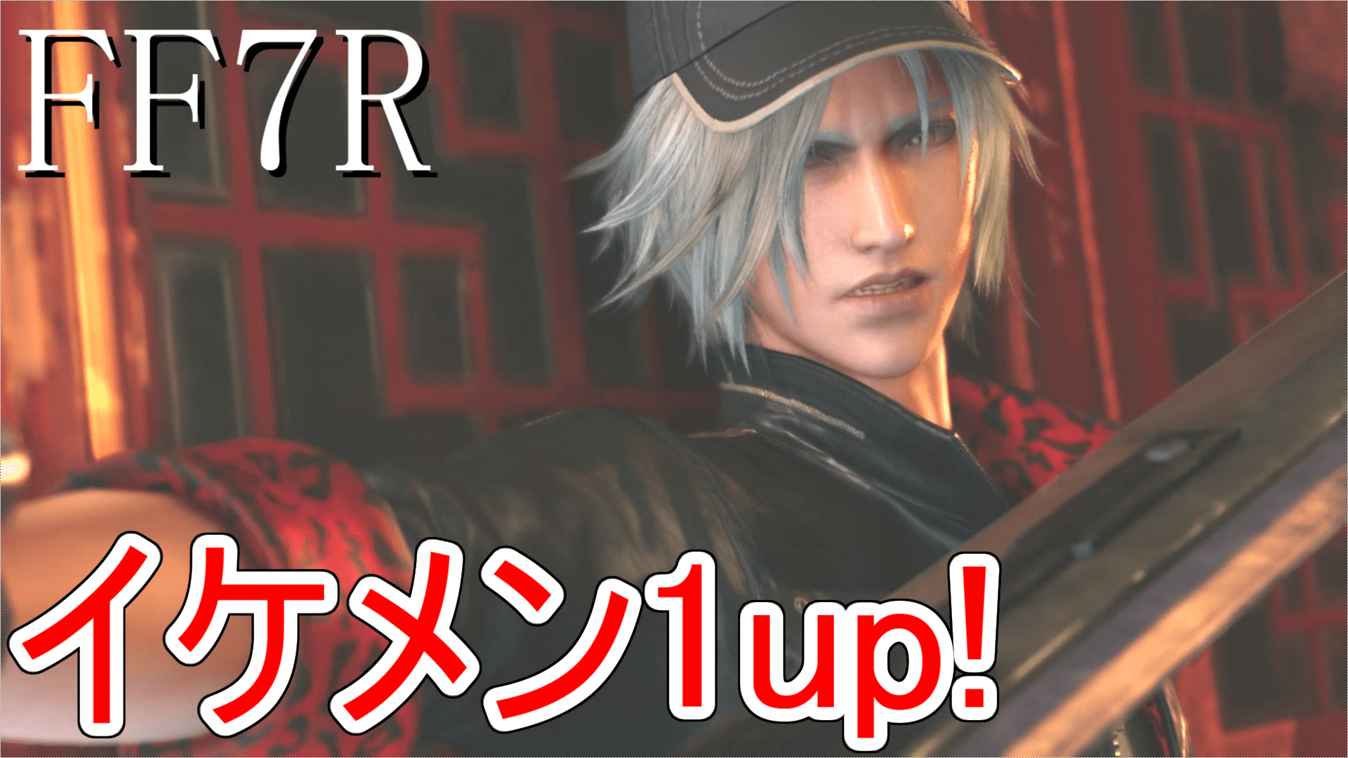 تويتر Yugo 卓球 ゲーム実況 على تويتر ちょっと遅れて投稿 今回はクラウドとレズリーのダブルイケメン回です 初登場の時からだけどレズリーってめっちゃいいやつだよね Ff7r Ff7remake Ff7リメイク 顔も性格も良いとか最高かよ 性格イケメンと行く