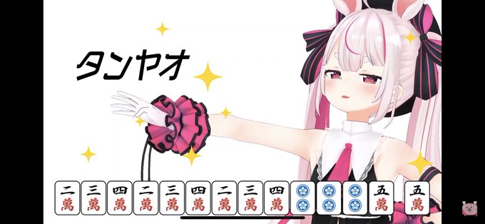 タンヤオのtwitterイラスト検索結果