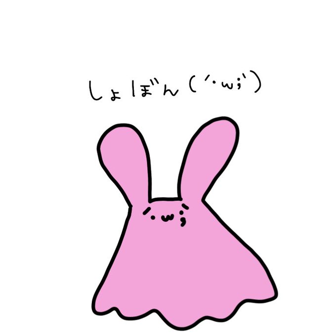 しょぼんのtwitterイラスト検索結果 古い順