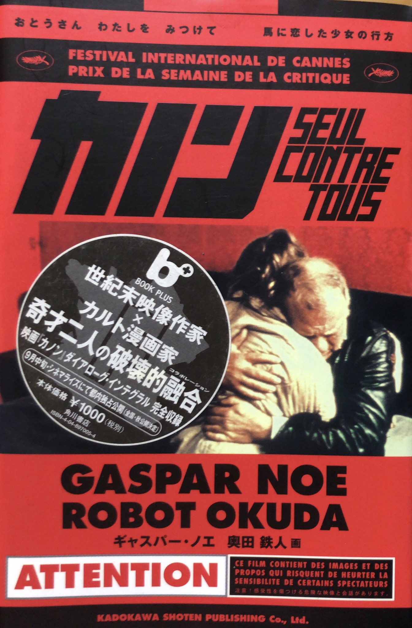 Amazon.co.jp: カノン [DVD] : フィリップ・ナオン, ブランダン